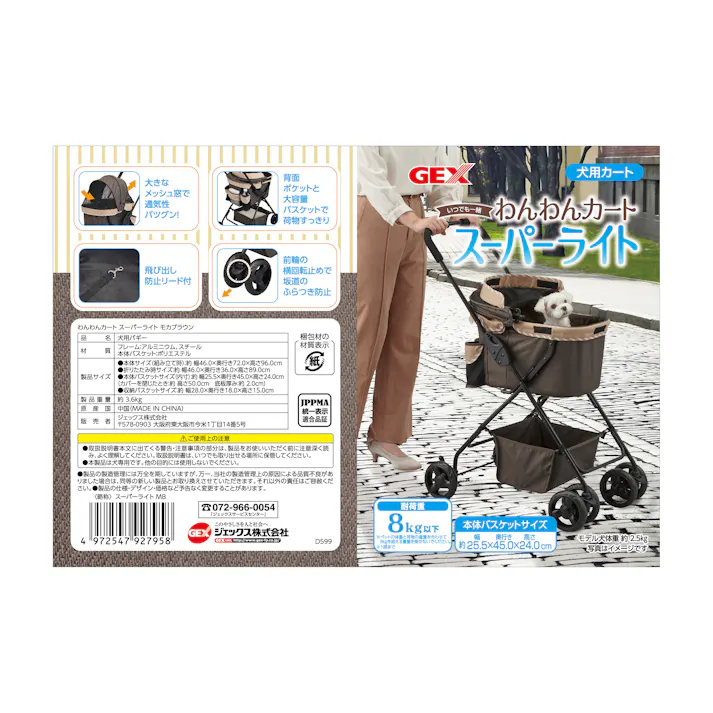 ジェックス わんわんカートスーパーライトモカブラウン 4972547927958 3740786001【別送品】