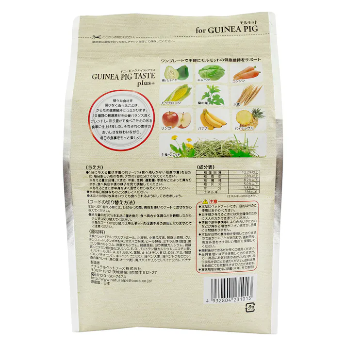 ギニーピッグテイストプラス500g 4932804231013 4100726001【別送品】