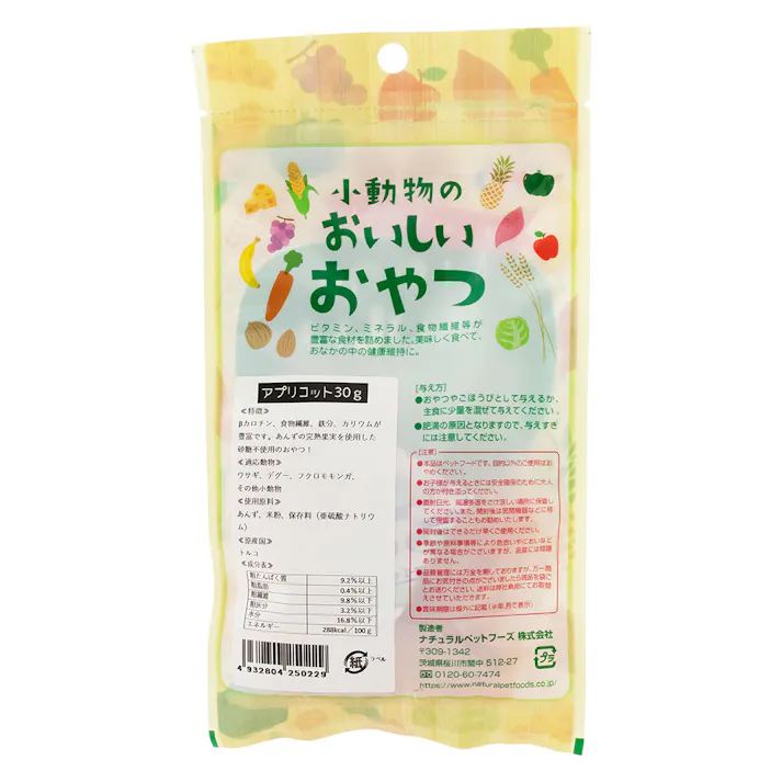 小動物おやつアプリコット30g 小動物 フード 小動物フードのおやつ 4101094001【別送品】