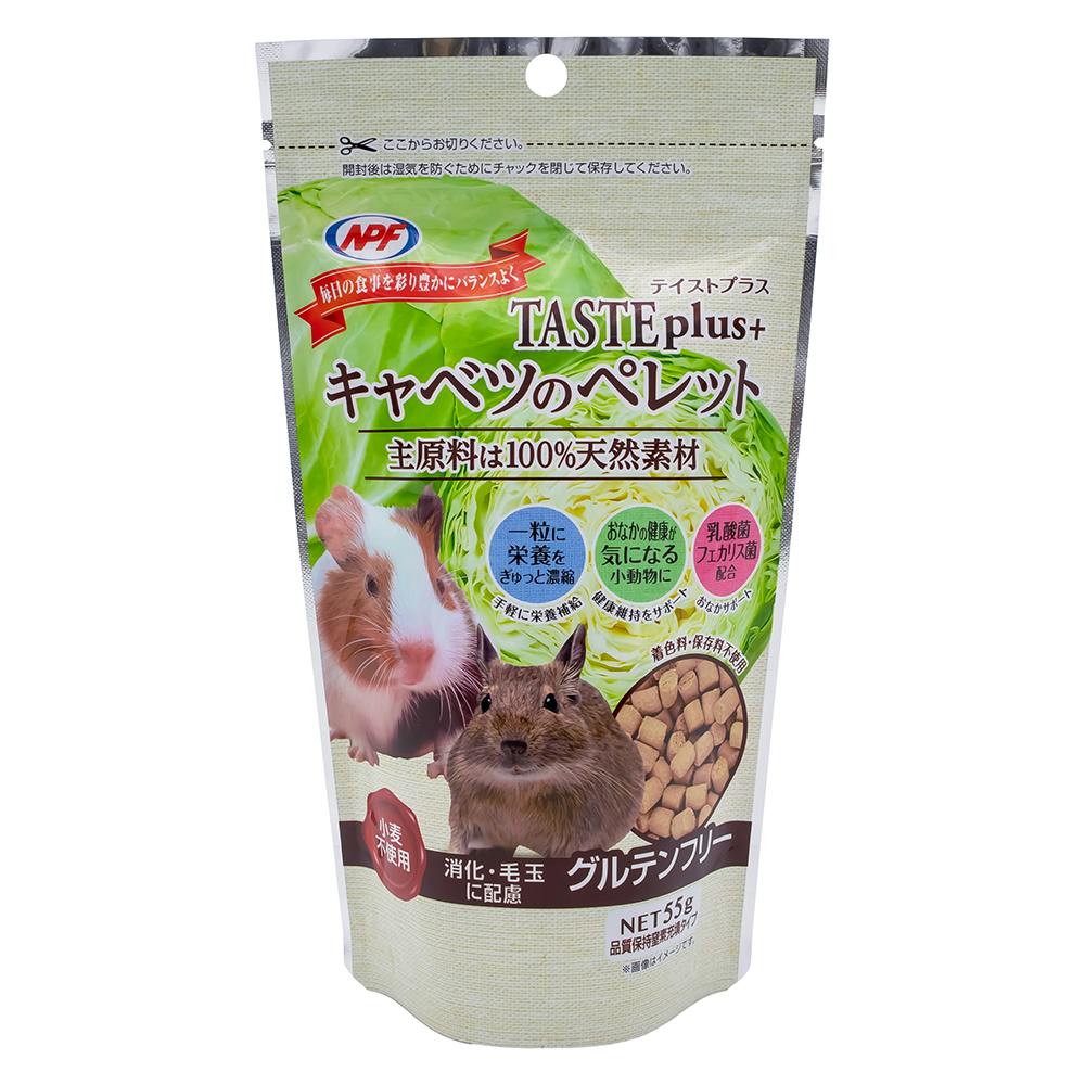 テイストプラスキャベツのペレット55g 4932804231198 4101127001 小動物用フード テイストプラスキャベツのペレット55g 4932804231198 4101127001 小動物用フード