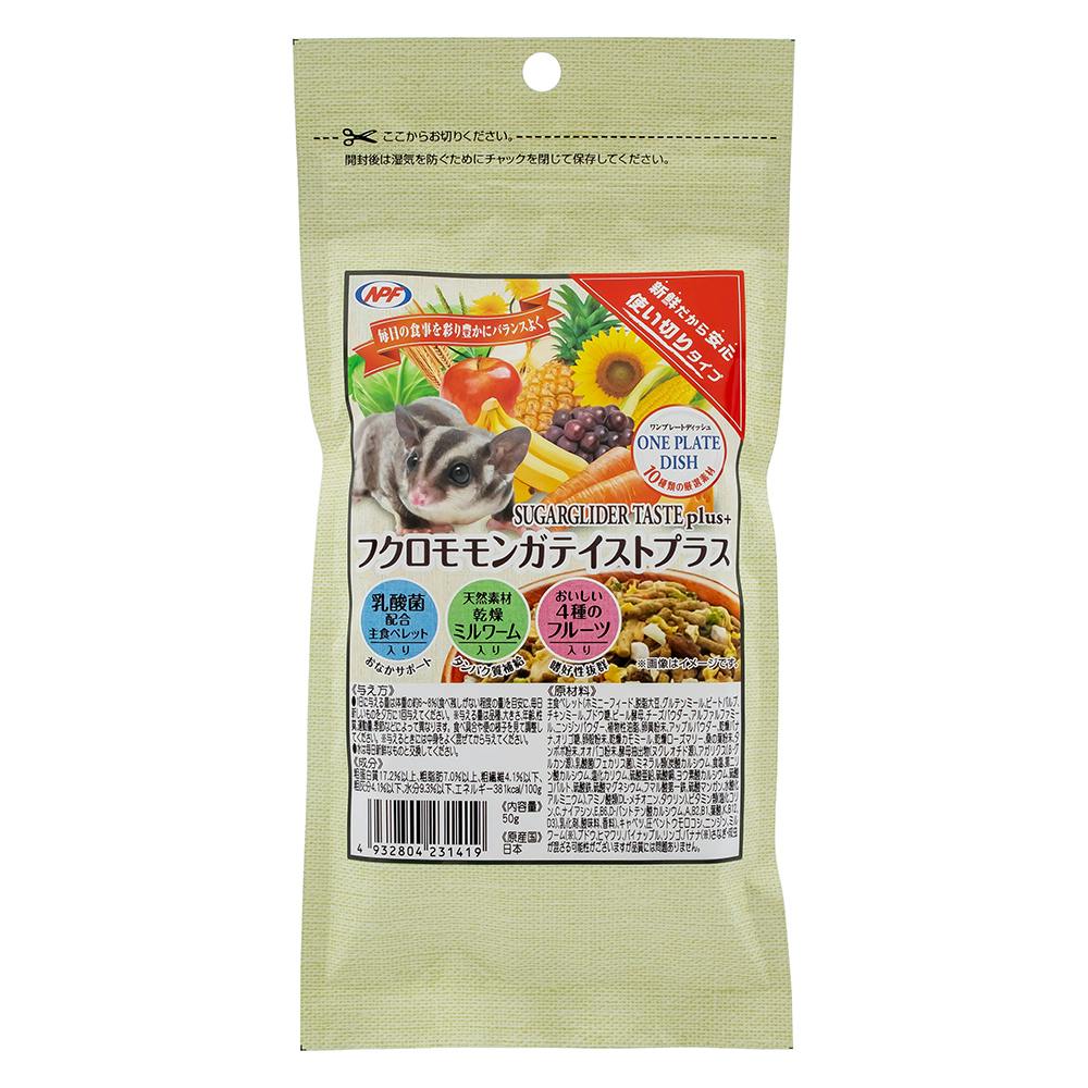 フクロモモンガテイストプラス50g 4932804231419 4101129001 小動物用フード フクロモモンガテイストプラス50g 4932804231419 4101129001 小動物用フード