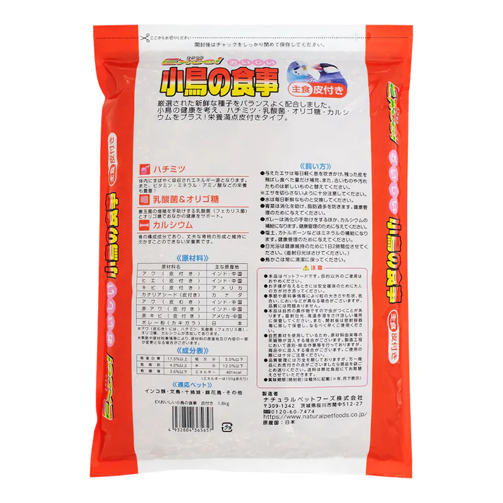 エクセルおいしい小鳥の食事皮付き1.8kg 4932804365657 4101146001【別送品】