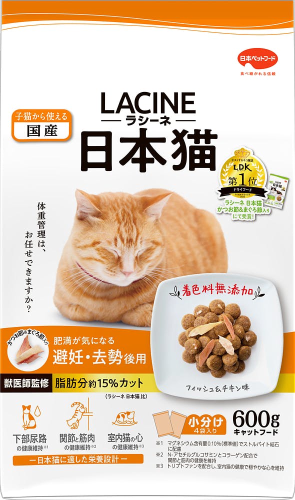日本ペットフード ラシーネ日本猫避妊去勢後用600g 4902112046326 1011198001 猫用ドライフード 日本ペットフード ラシーネ日本猫避妊去勢後用600g 4902112046326 1011198001 猫用ドライフード