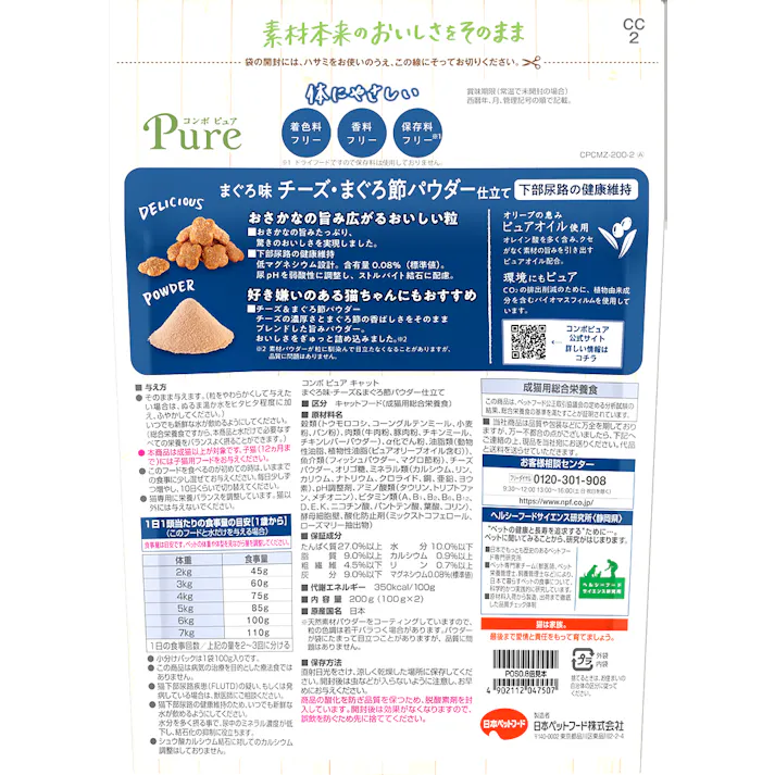 日本ペットフード コンボ ピュアC 鮪味チーズ鮪節 200g 4902112047507 1011376001【別送品】