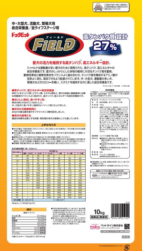ペットライン ドッグビットフィールド 10kg 4902418021102 1040131001