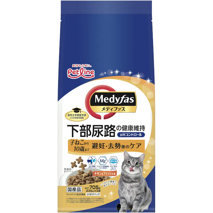 ペットライン 新メディファス避妊去勢 705g 犬用 おもちゃ トレーニング用 1041020001【別送品】