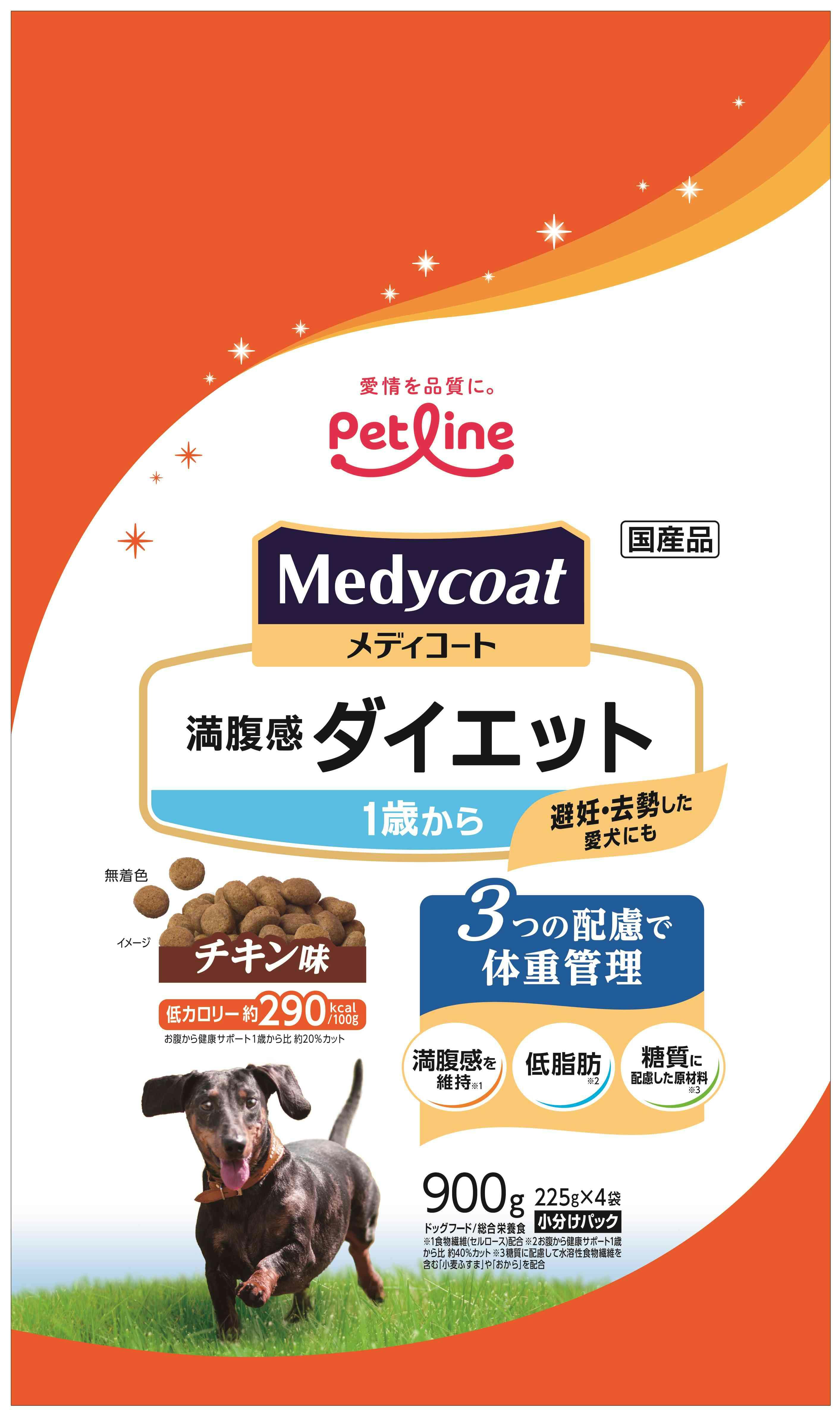 ペットライン 新メディコートダイエット1歳900g 4902418002613 1041116001 犬用ドライフード ペットライン 新メディコートダイエット1歳900g 4902418002613 1041116001 犬用ドライフード