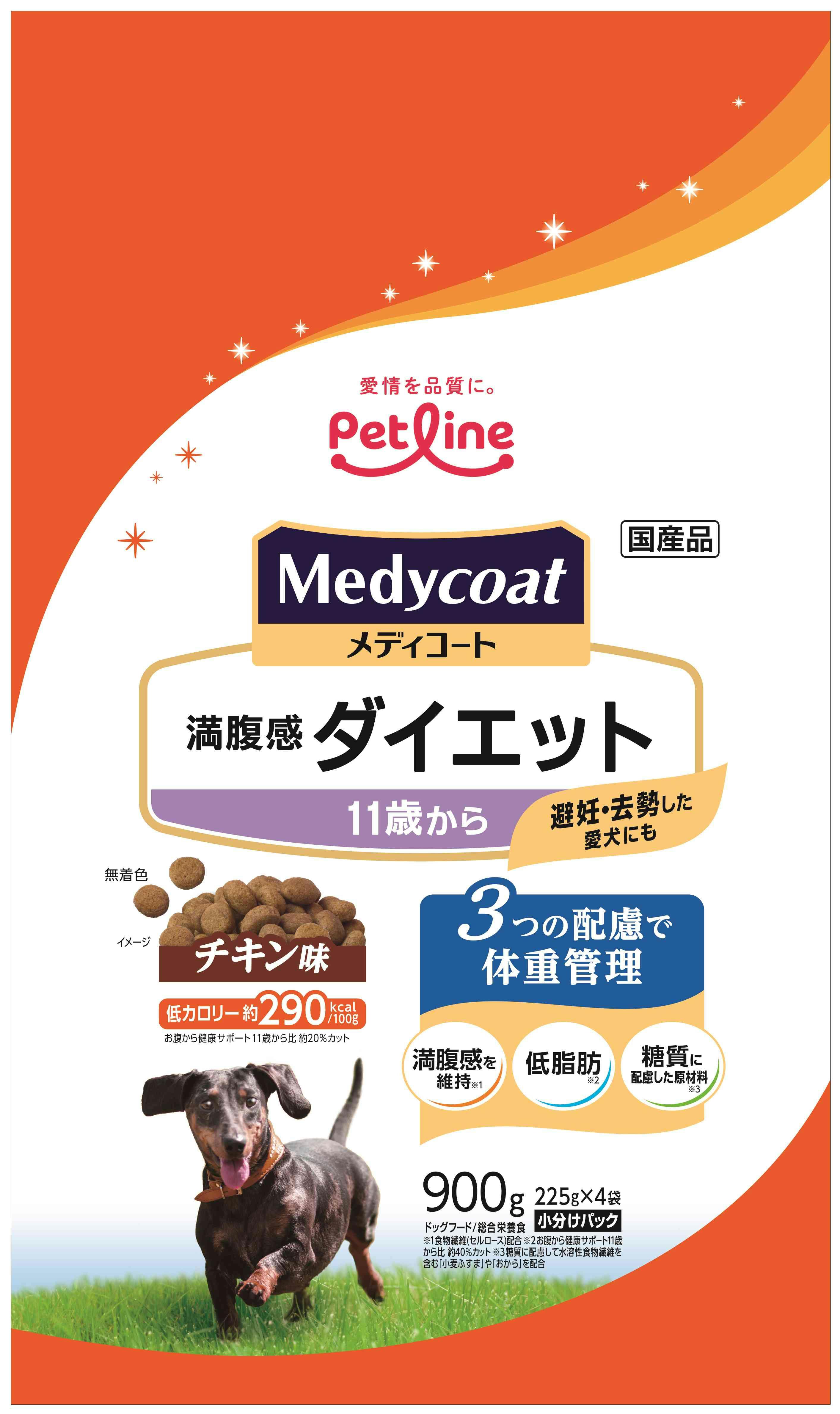 ペットライン 新メディコートダイエット11歳900g 4902418002637 1041117001 犬用ドライフード ペットライン 新メディコートダイエット11歳900g 4902418002637 1041117001 犬用ドライフード