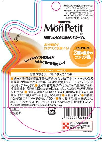 ネスレ日本 モンプチピュアスープ2種魚介コンソメ40g 4902201205689
