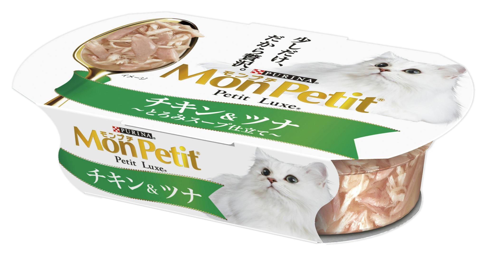 ネスレ日本 モンプチプチリュクスカップチキンツナ57g 49153583 1060963001 猫用ウェットフード(パウチ) ネスレ日本 モンプチプチリュクスカップチキンツナ57g 49153583 1060963001 猫用ウェットフード(パウチ)