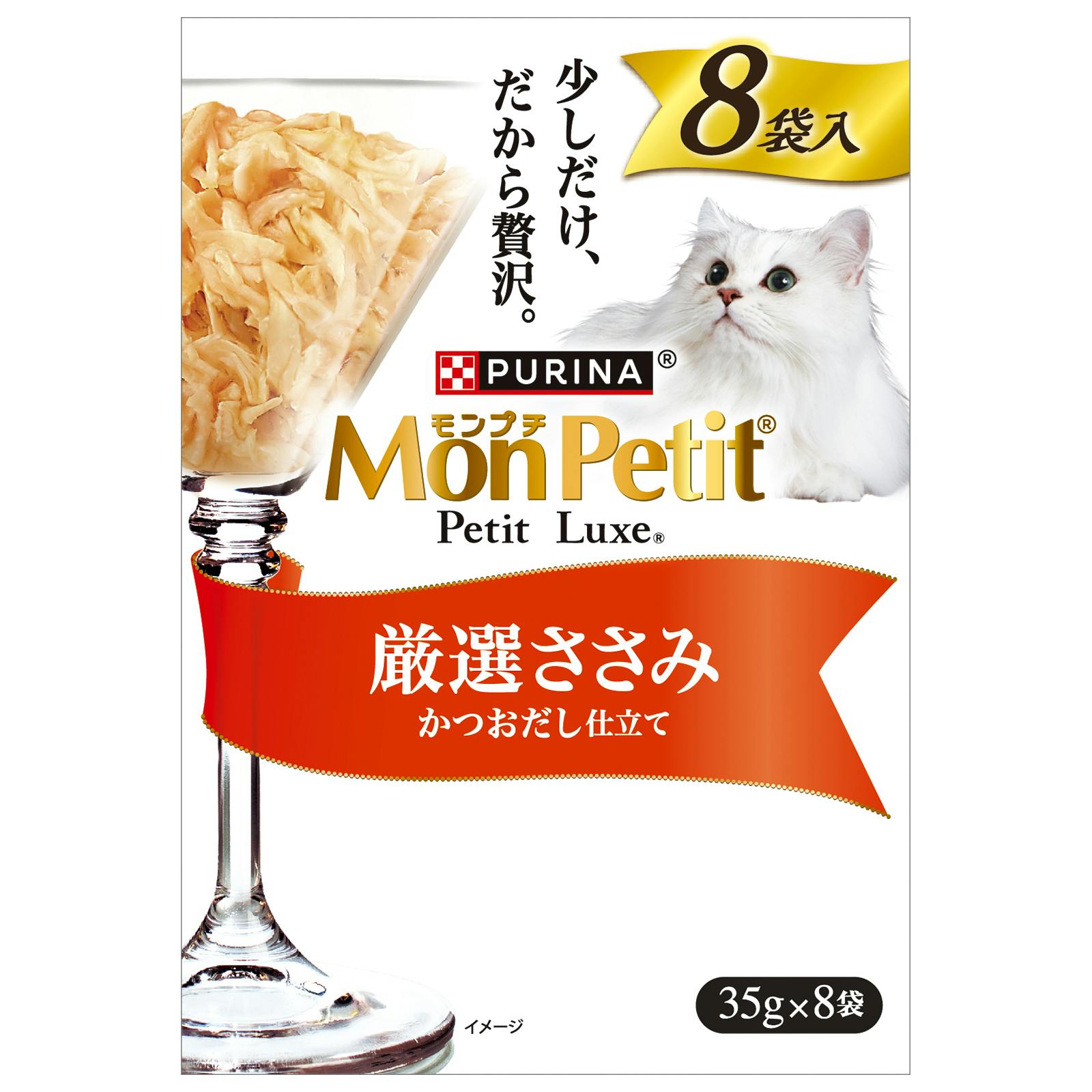 ネスレ日本 モンプチプチリュクスパウチ厳選ささみ35g×8P 4902201216937 1061757001 猫用ウェットフード(パウチ) ネスレ日本 モンプチプチリュクスパウチ厳選ささみ35g×8P 4902201216937 1061757001 猫用ウェットフード(パウチ)