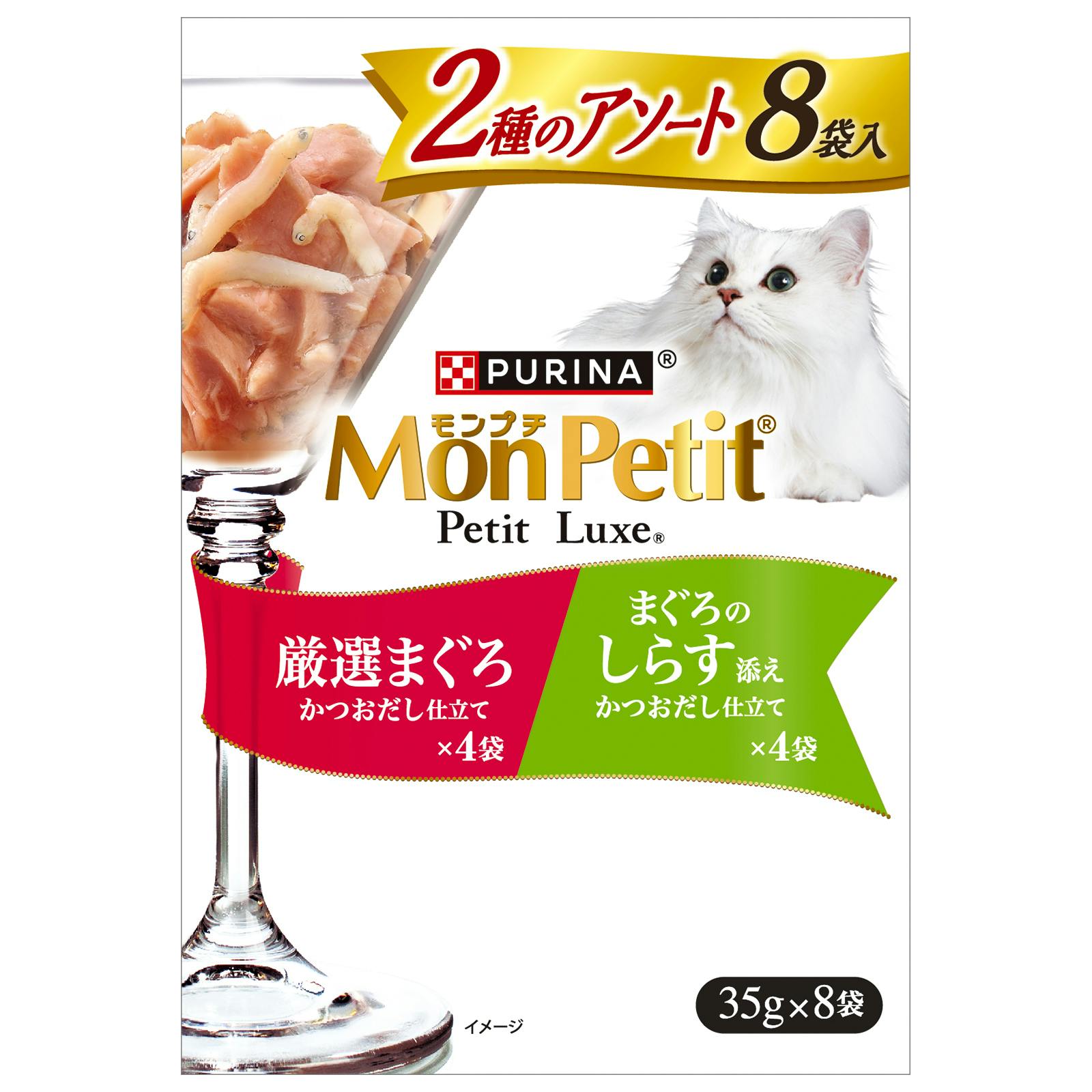 ネスレ日本 モンプチプチリュクスP2種鮪しらす35g×8P 4902201217064 1061770001 猫用ウェットフード(パウチ) ネスレ日本 モンプチプチリュクスP2種鮪しらす35g×8P 4902201217064 1061770001 猫用ウェットフード(パウチ)