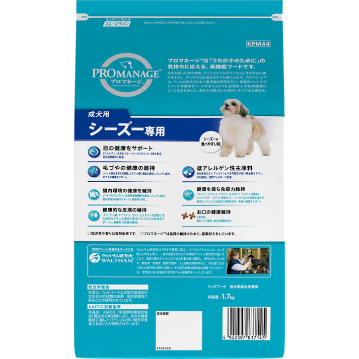マース プロマネージ 成犬シーズー専用 1.7kg 犬用 ドライ 嗜好性 1080654001【別送品】