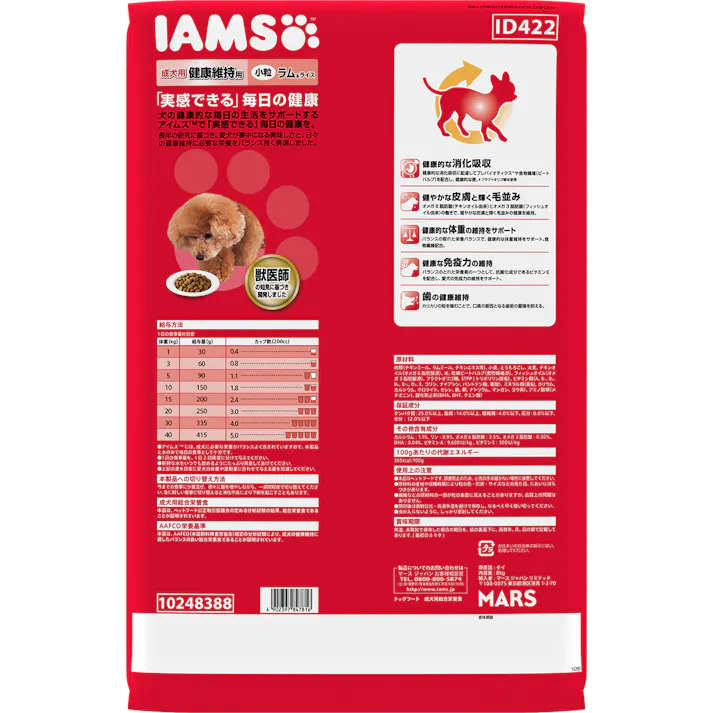 マース アイムス犬健康維持ラムライス小粒8kg 犬用 ドライ 嗜好性 1080967001【別送品】