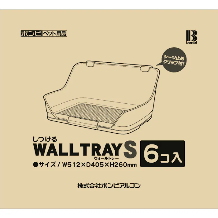ボンビアルコン しつけるウォールトレーSアイボリー 4977082723928 1310660001【別送品】
