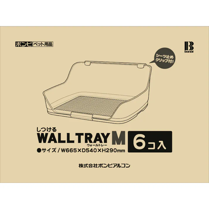 ボンビアルコン しつけるウォールトレーMアイボリー 4977082723959 1310663001【別送品】