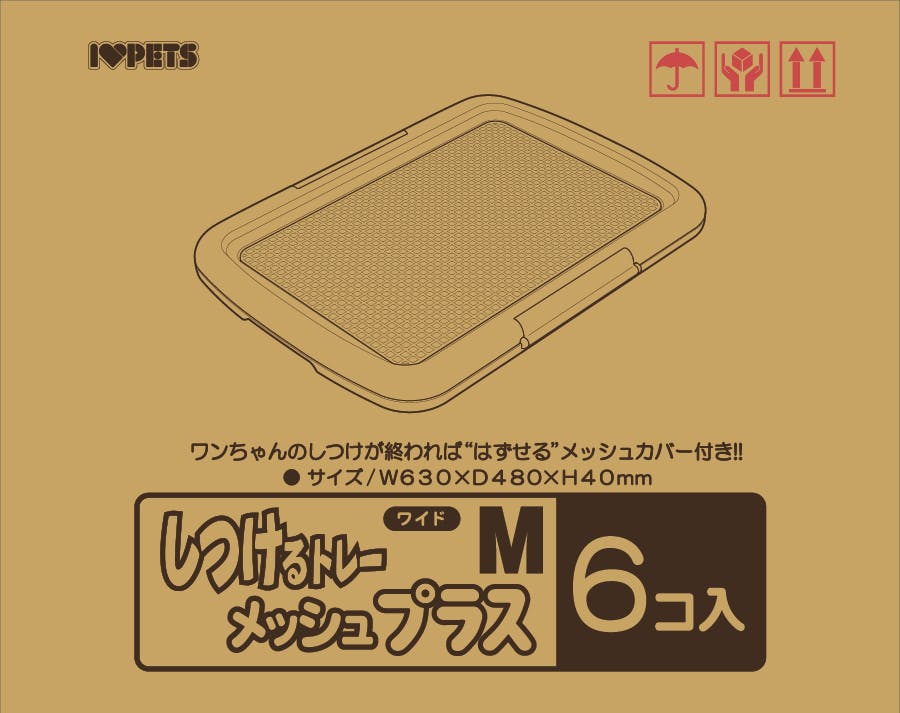 ボンビアルコン しつけるトレーメッシュプラスM ブラウン 4977082703036 1311173001 ペット用トイレ ボンビアルコン しつけるトレーメッシュプラスM ブラウン 4977082703036 1311173001 ペット用トイレ
