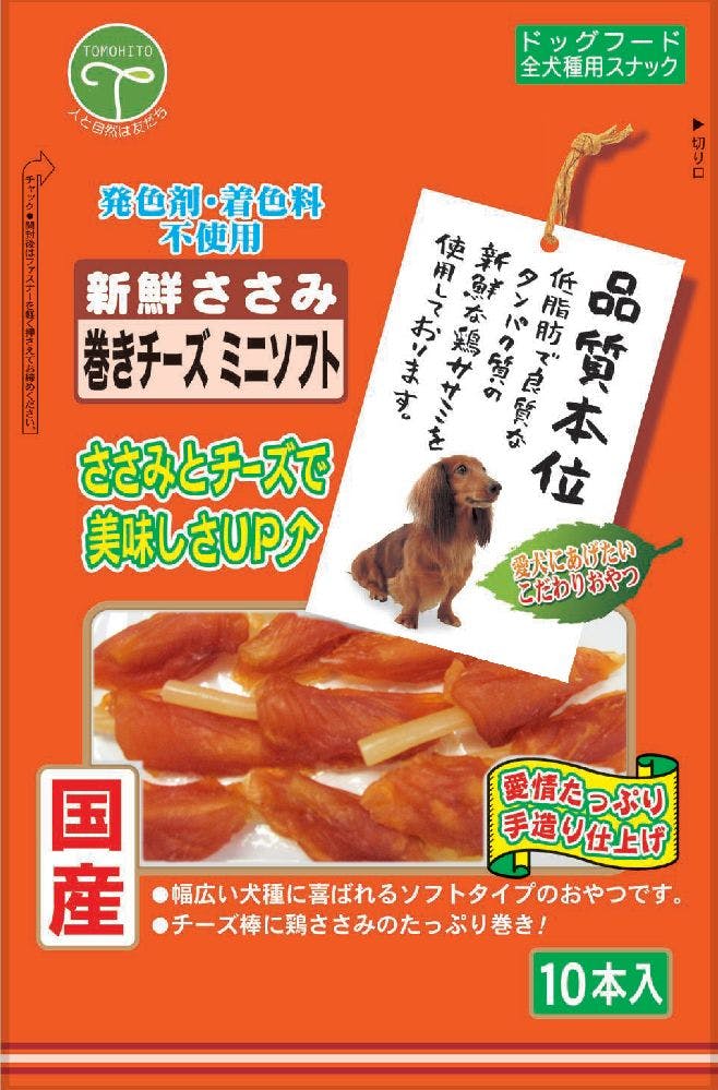友人 巻きチーズミニソフト10本 4582129252264 1340201001 ガム・デンタルケア 友人 巻きチーズミニソフト10本 4582129252264 1340201001 ガム・デンタルケア