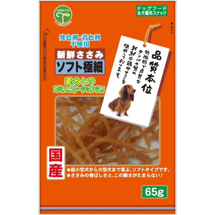 友人 新鮮ささみソフト極細65g 4582129250703 1340396001【別送品】