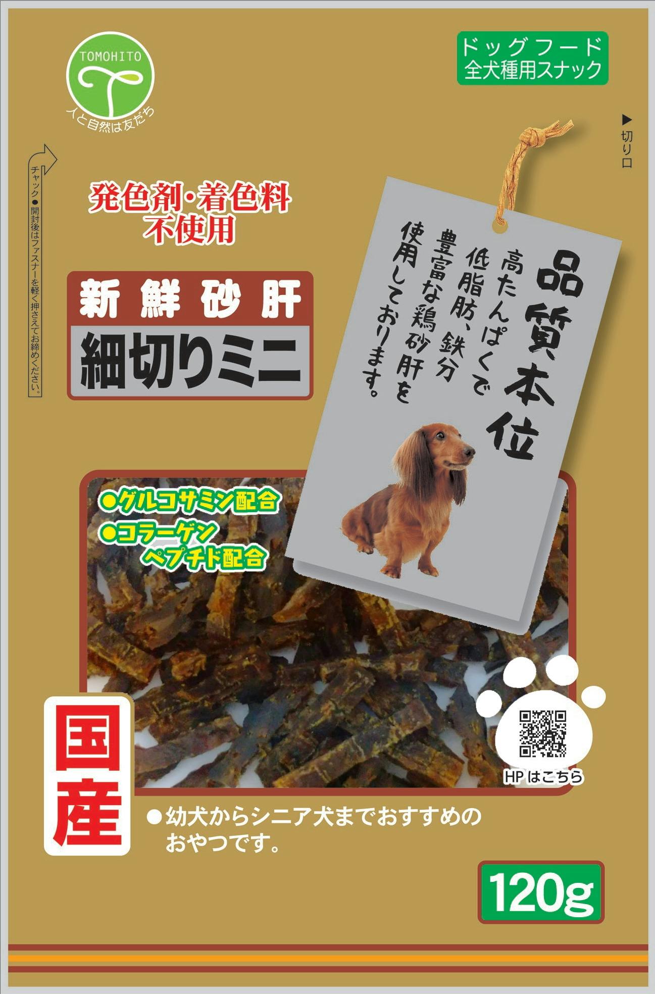 友人 新鮮砂肝細切りミニコラーゲン配合120g 4582129250819 1340402001 素材(お肉・魚)おやつ 友人 新鮮砂肝細切りミニコラーゲン配合120g 4582129250819 1340402001 素材(お肉・魚)おやつ