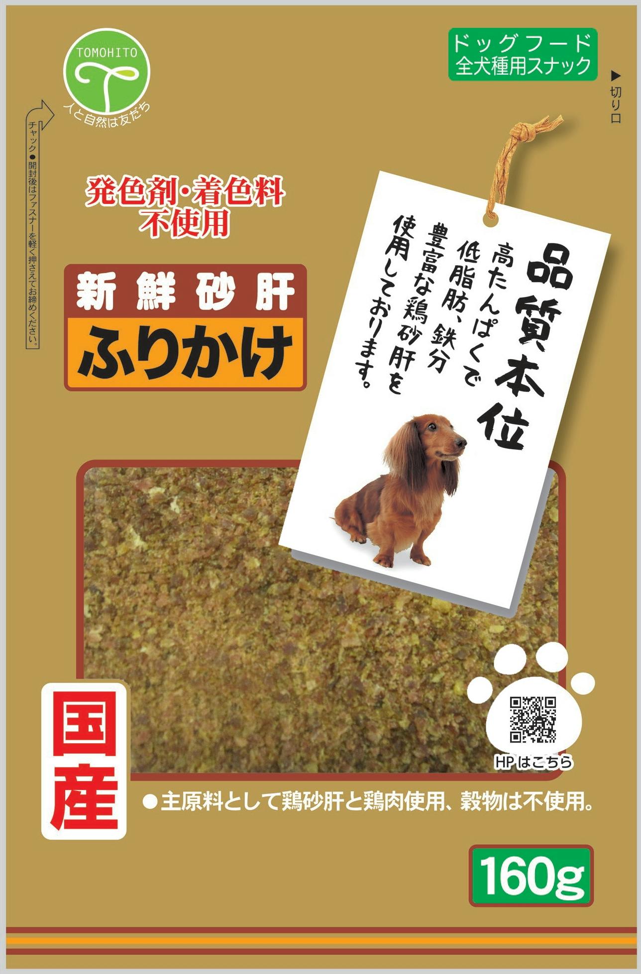 友人 新鮮砂肝ふりかけ160g 4582129250871 1340408001 ふりかけ・その他おやつ 友人 新鮮砂肝ふりかけ160g 4582129250871 1340408001 ふりかけ・その他おやつ