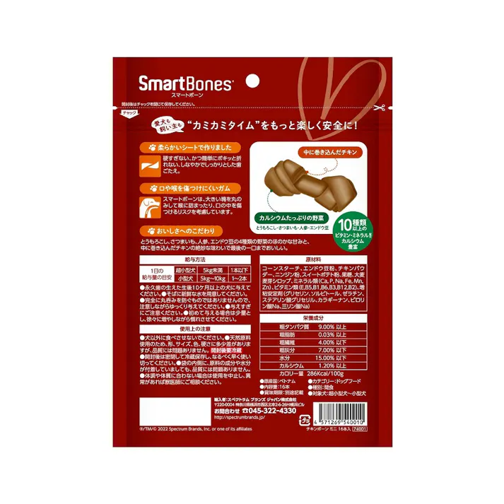 スペクトラム スマートボーンチキンボーンミニ16本 4571269540010 1360738001【別送品】
