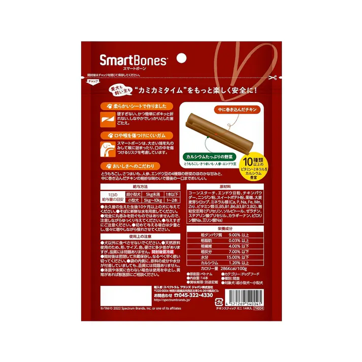 スペクトラム スマートボーンチキンスティックミニ14本 4571269540041 1360741001【別送品】