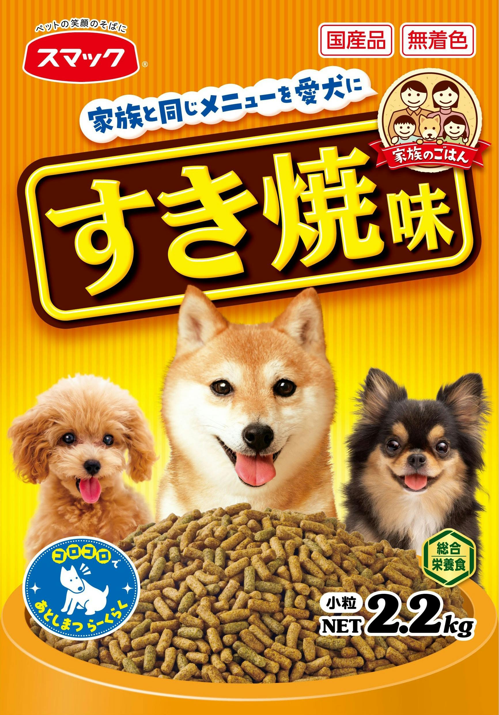 スマック 家族のごはんすき焼味2.2kg 4970022010874 1610157001 犬用ドライフード スマック 家族のごはんすき焼味2.2kg 4970022010874 1610157001 犬用ドライフード