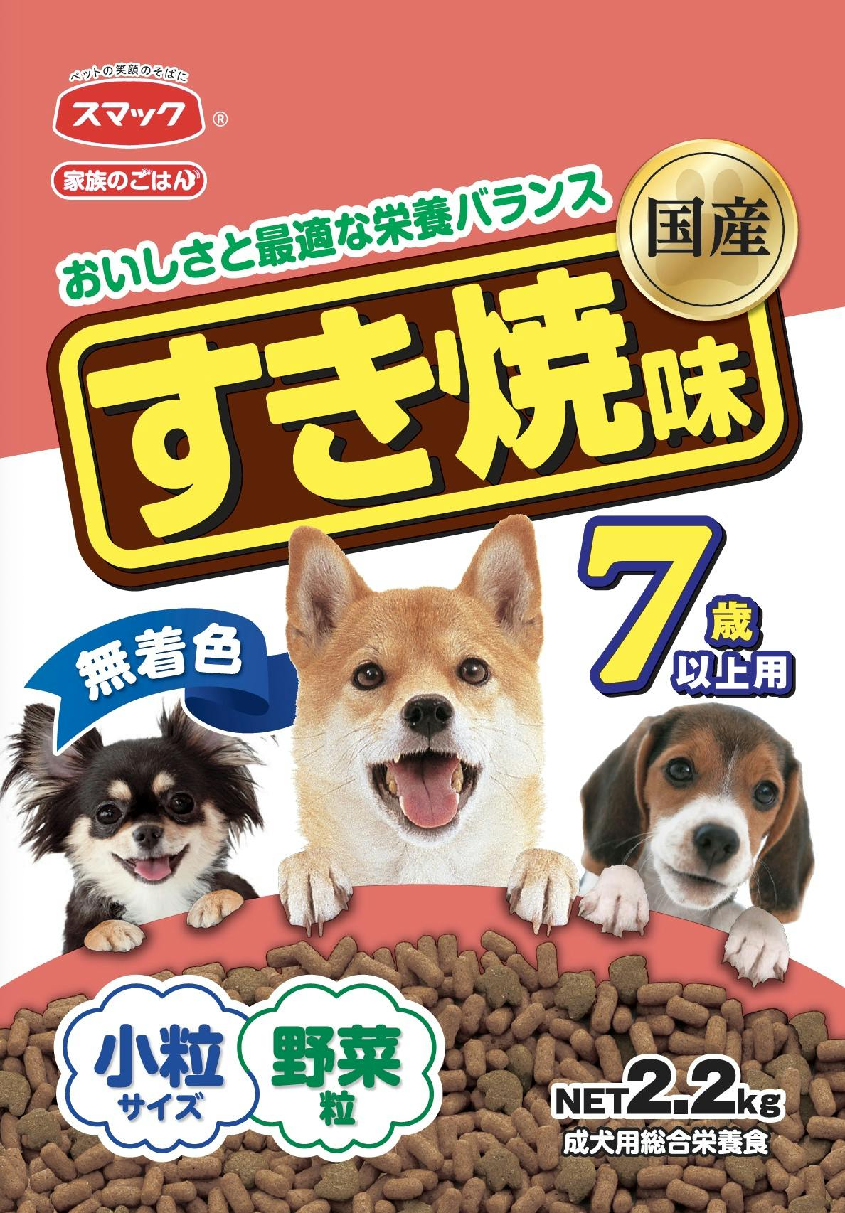 スマック 家族のごはんすき焼味7歳以上用2.2kg 4970022010898 1610159001 犬用ドライフード スマック 家族のごはんすき焼味7歳以上用2.2kg 4970022010898 1610159001 犬用ドライフード