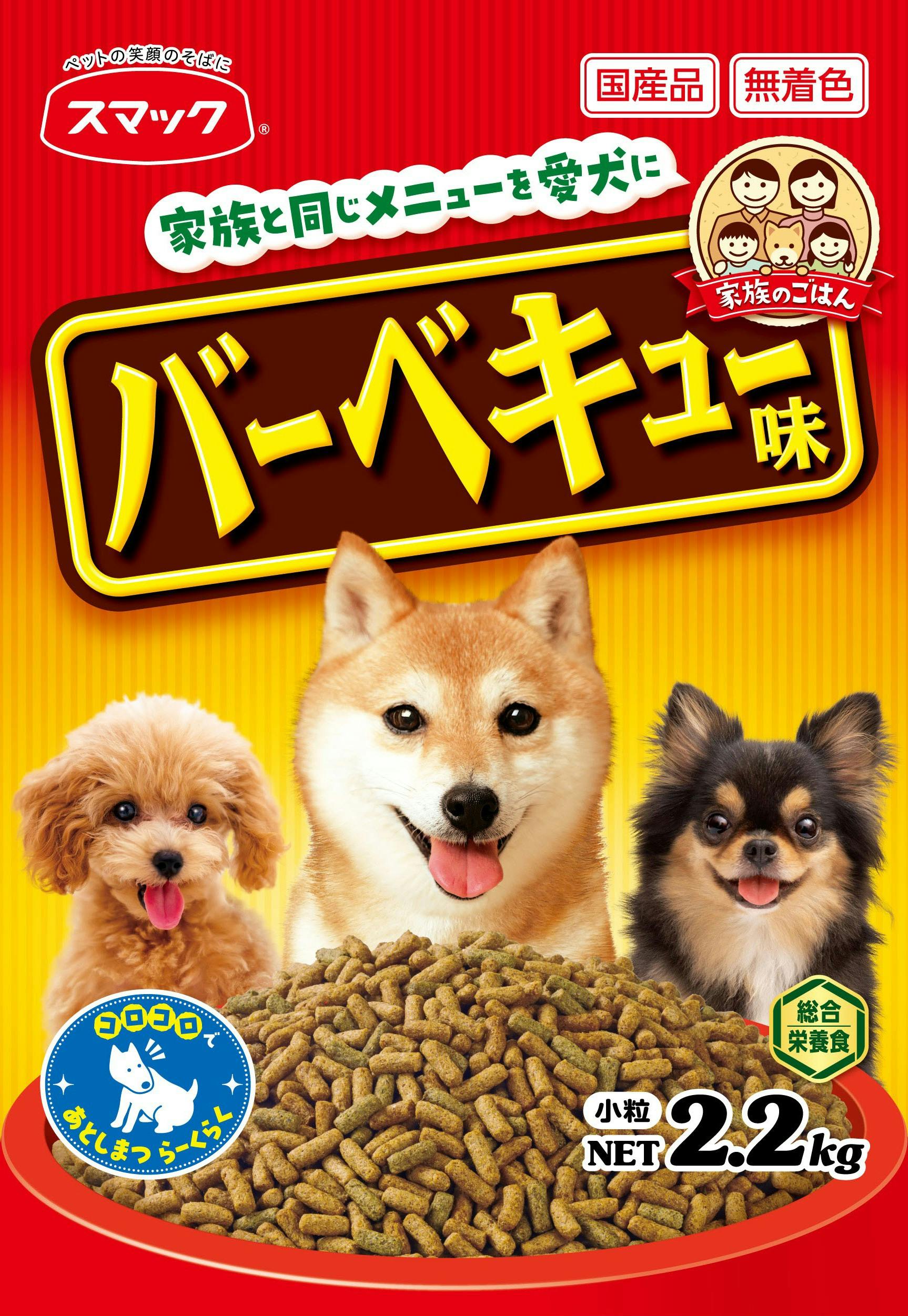 スマック 家族のごはんバーベキュー味2.2kg 4970022010904 1610160001 犬用ドライフード スマック 家族のごはんバーベキュー味2.2kg 4970022010904 1610160001 犬用ドライフード