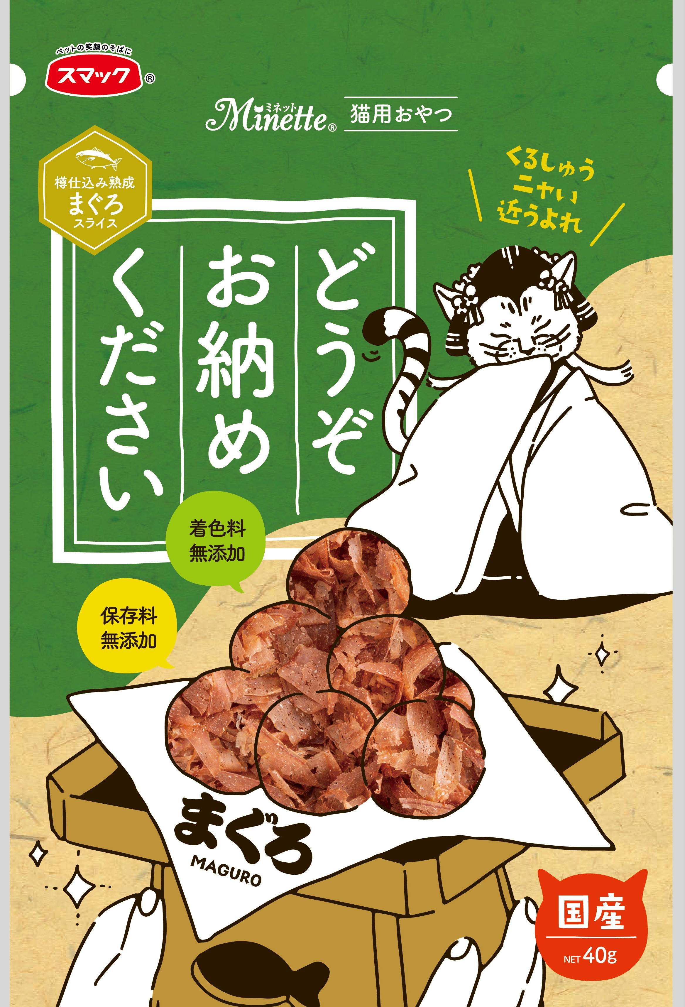 スマック どうぞお納めくださいまぐろ40g 4970022022501 1610421001 魚・ささみ・ジャーキー(猫) スマック どうぞお納めくださいまぐろ40g 4970022022501 1610421001 魚・ささみ・ジャーキー(猫)