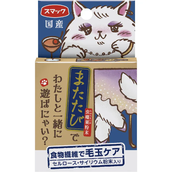 スマック またたび食物繊維で毛玉ケア2g 4970022022570 1610426001【別送品】