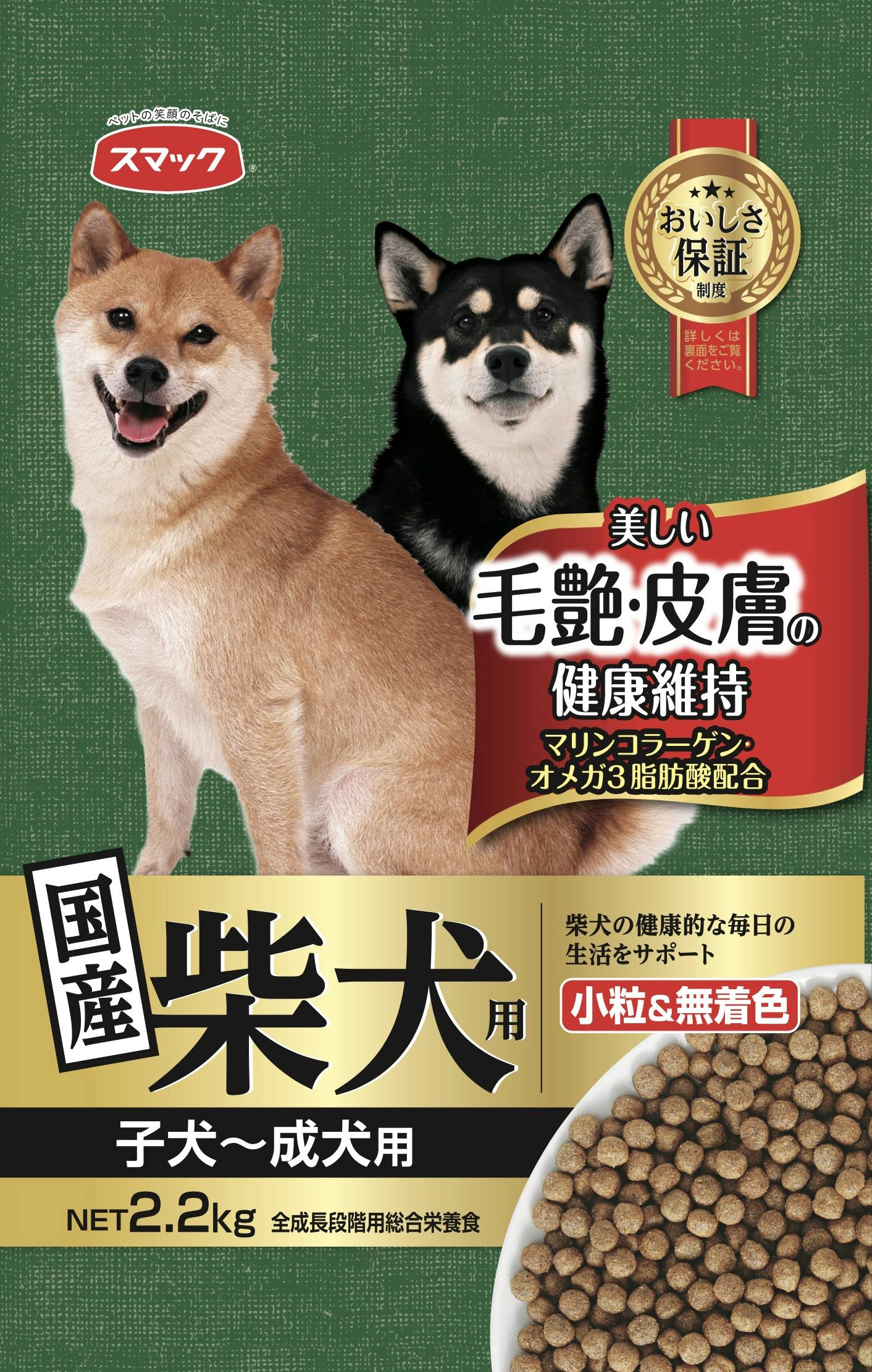 スマック 柴犬用子犬-成犬用2.2kg 4970022012793 1610460001 犬用ドライフード スマック 柴犬用子犬-成犬用2.2kg 4970022012793 1610460001 犬用ドライフード