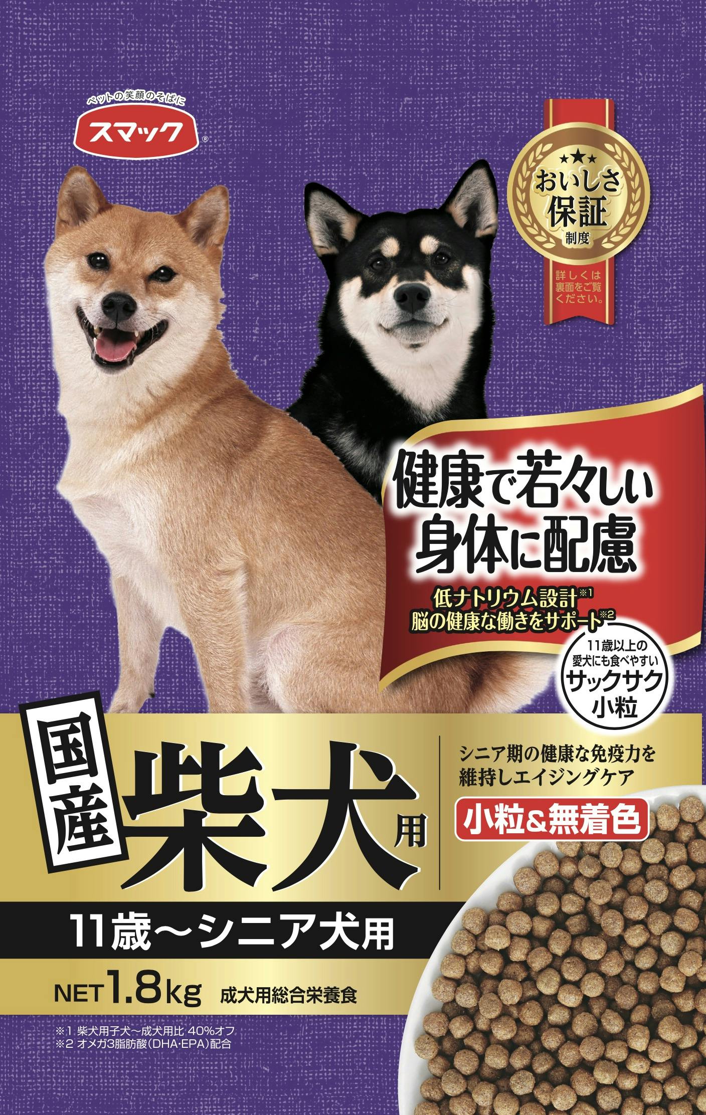 スマック 柴犬用シニア犬用1.8kg 4970022012816 1610462001 犬用ドライフード スマック 柴犬用シニア犬用1.8kg 4970022012816 1610462001 犬用ドライフード