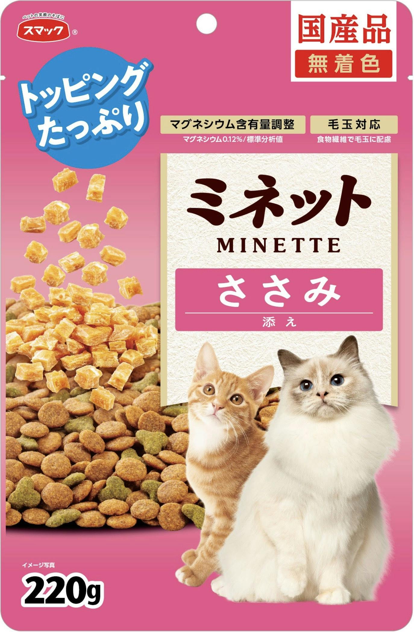 スマック ミネットささみ添え220g 4970022023072 1610516001 猫用ドライフード スマック ミネットささみ添え220g 4970022023072 1610516001 猫用ドライフード