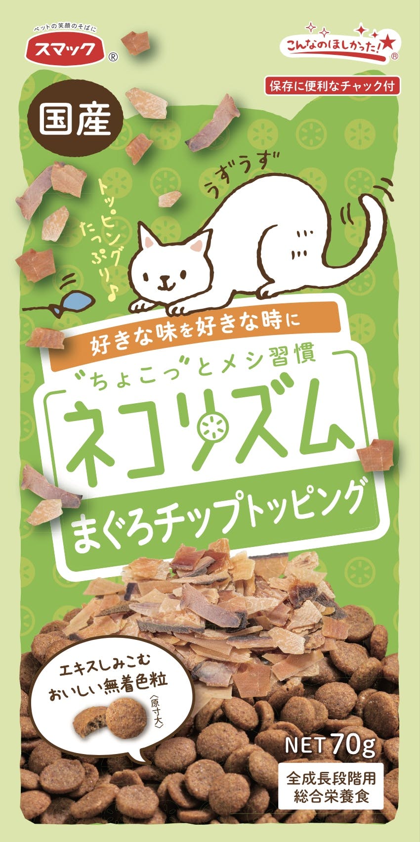 スマック ネコリズムまぐろチップトッピング70g 4970022023454 1610561001 猫用ドライフード スマック ネコリズムまぐろチップトッピング70g 4970022023454 1610561001 猫用ドライフード
