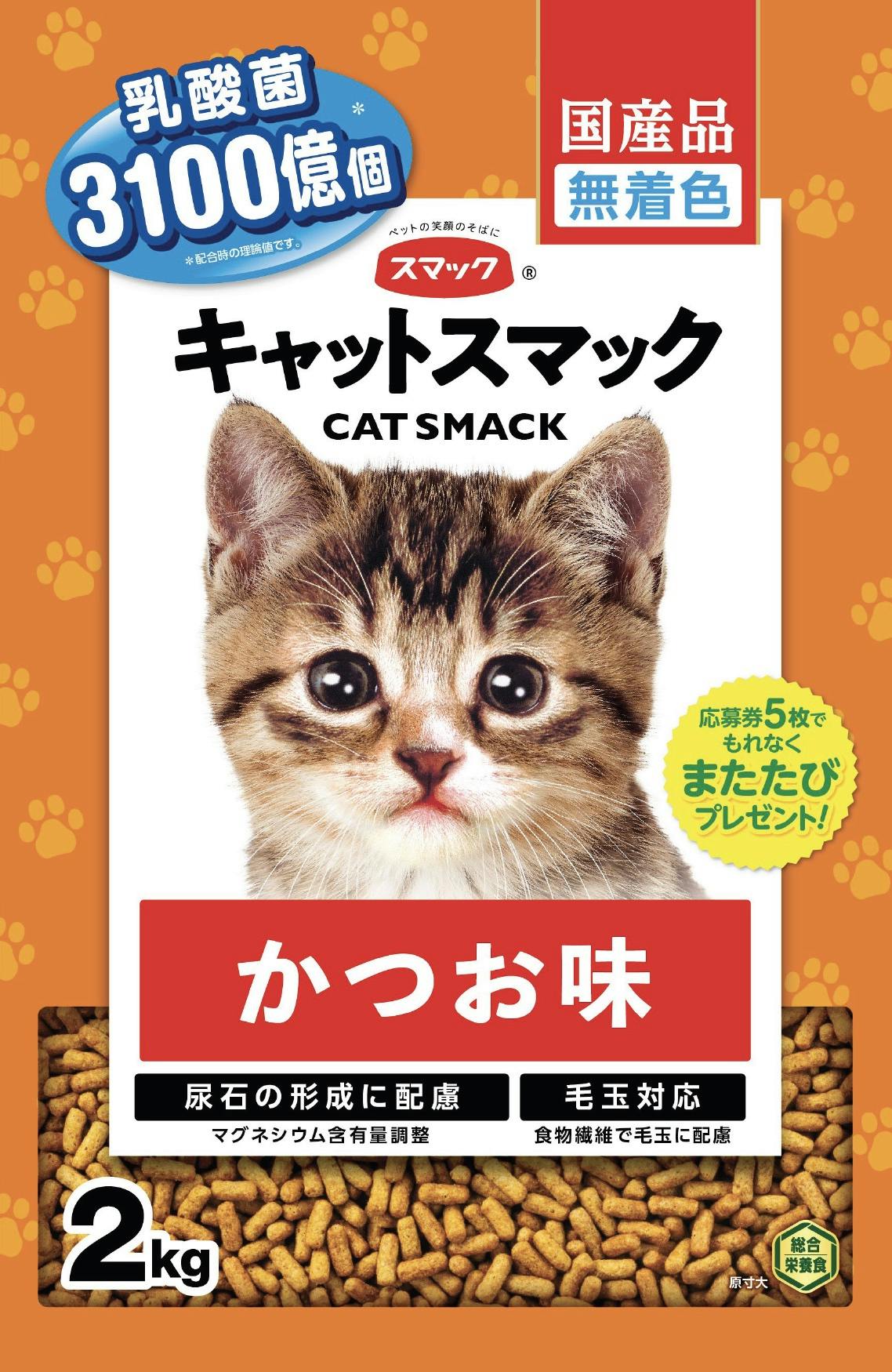 スマック キャットスマック かつお味2kg 4970022023515 1610567001 猫用ドライフード スマック キャットスマック かつお味2kg 4970022023515 1610567001 猫用ドライフード