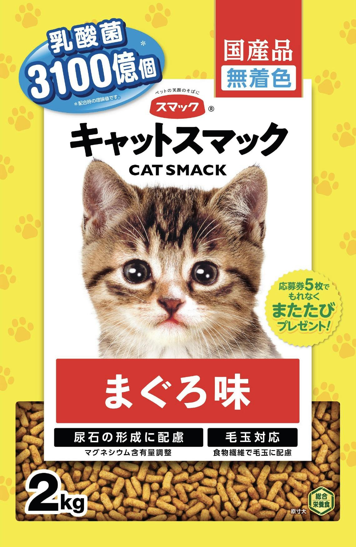 スマック キャットスマックまぐろ味2kg 4970022023522 1610568001 猫用ドライフード スマック キャットスマックまぐろ味2kg 4970022023522 1610568001 猫用ドライフード