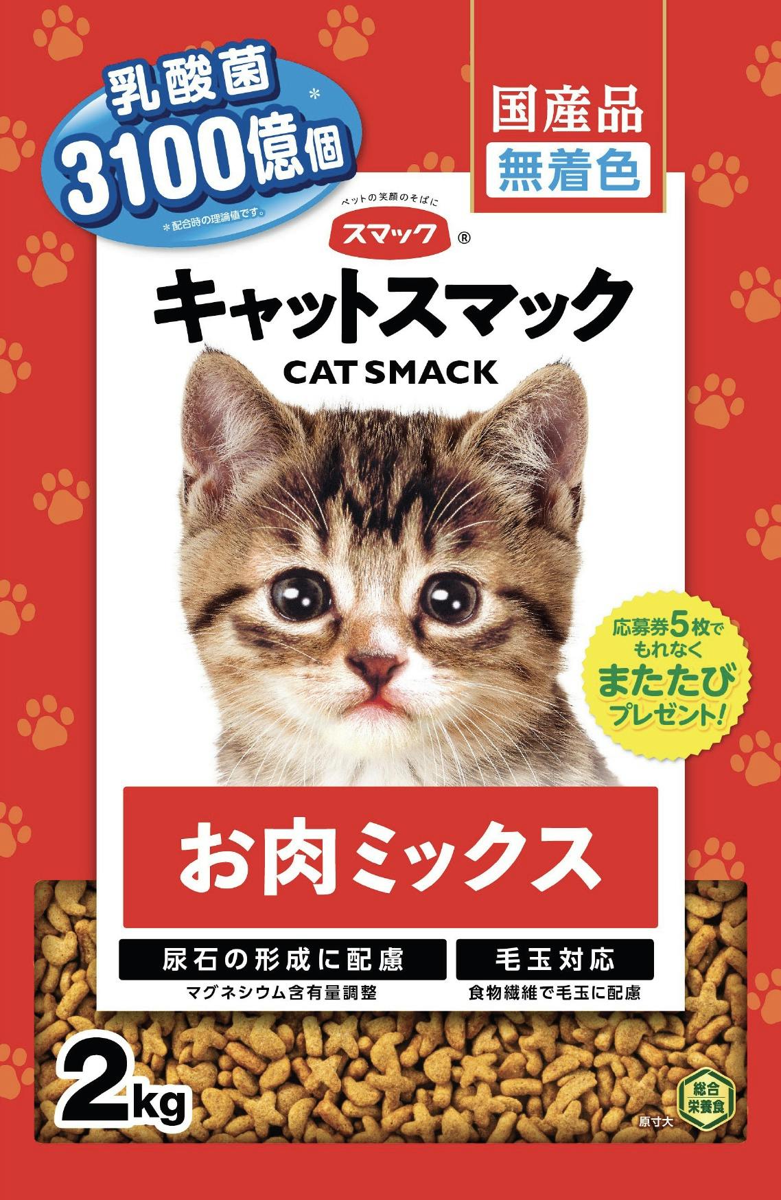 スマック キャットスマックお肉ミックス2kg 4970022023560 1610572001 猫用ドライフード スマック キャットスマックお肉ミックス2kg 4970022023560 1610572001 猫用ドライフード