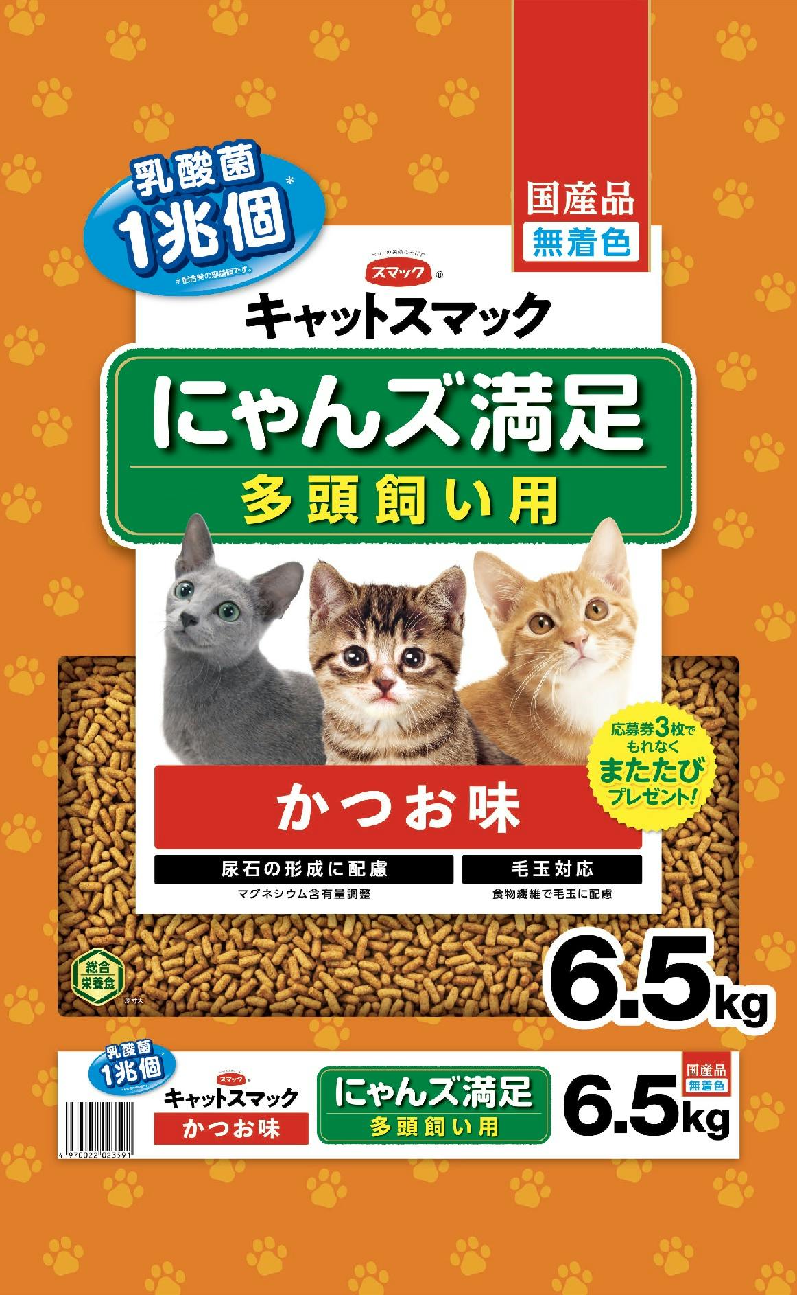 スマック にゃんズ満足かつお味6.5kg 4970022023591 1610575001 猫用ドライフード スマック にゃんズ満足かつお味6.5kg 4970022023591 1610575001 猫用ドライフード