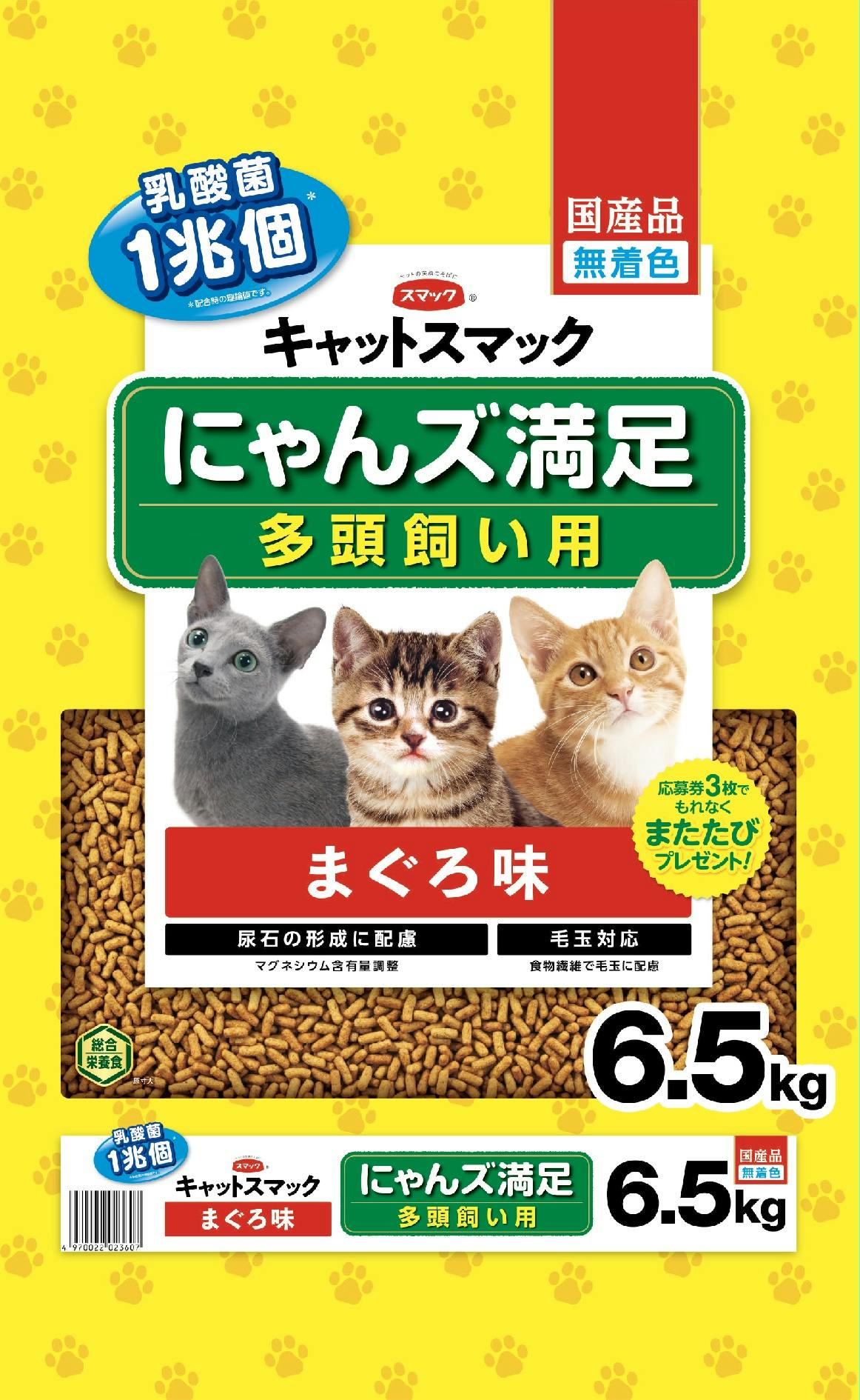 スマック にゃんズ満足まぐろ味6.5kg 4970022023607 1610576001 猫用ドライフード スマック にゃんズ満足まぐろ味6.5kg 4970022023607 1610576001 猫用ドライフード
