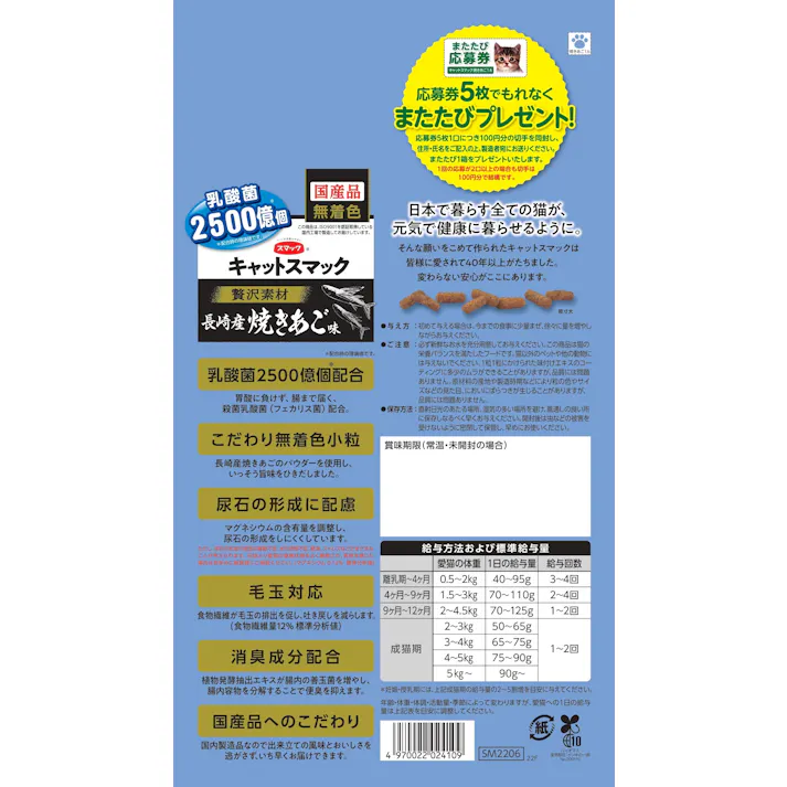 スマック キャットスマック贅沢素材焼きあご1.6kg 猫用 ドライフード 嗜好性 1610635001【別送品】