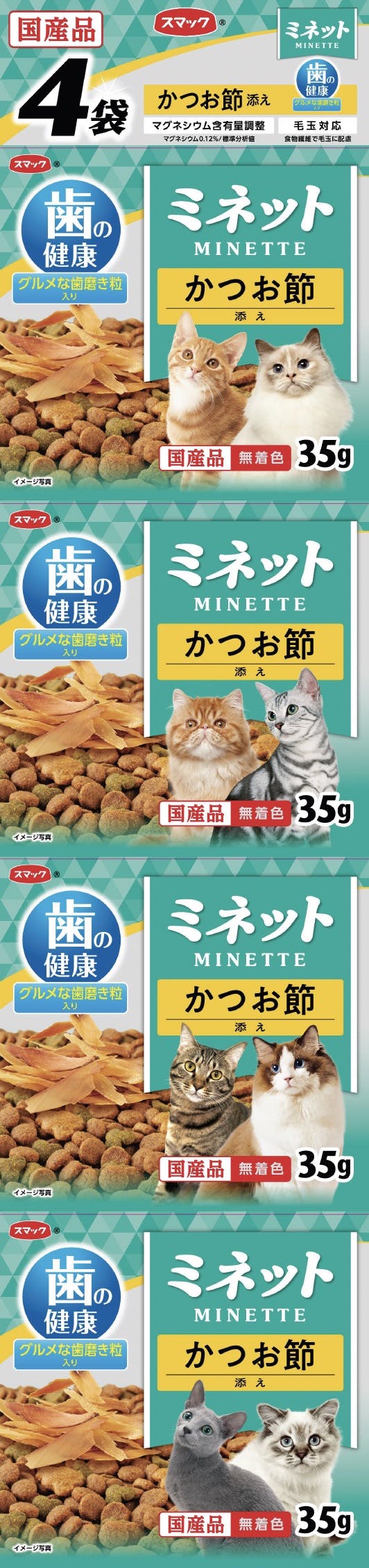 スマック ミネット4連歯の健康かつお節140g 4970022024413 1610681001 デンタル・ふりかけ・その他おやつ(猫) スマック ミネット4連歯の健康かつお節140g 4970022024413 1610681001 デンタル・ふりかけ・その他おやつ(猫)