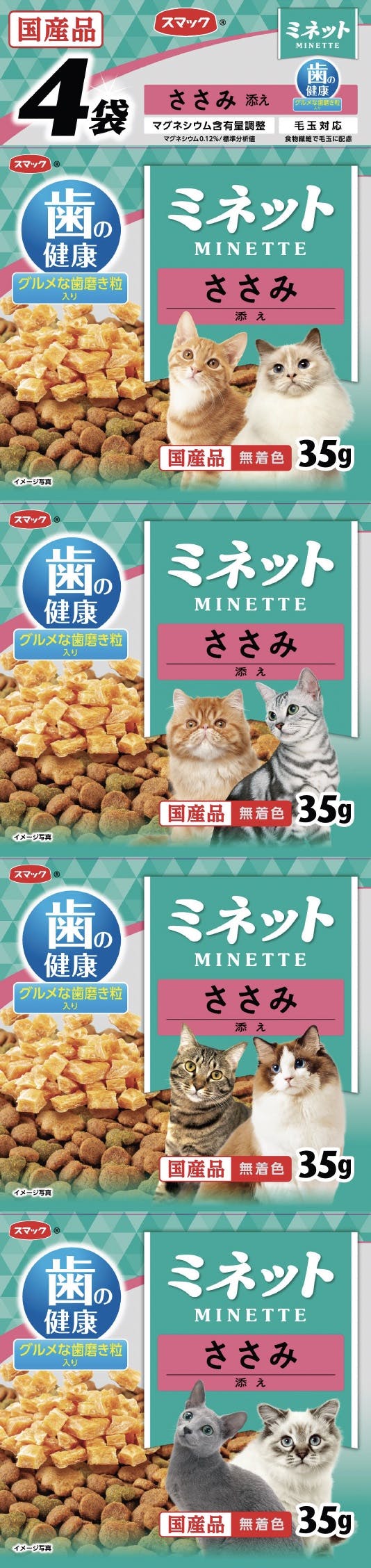 スマック ミネット4連歯の健康ささみ140g 4970022024420 1610682001 デンタル・ふりかけ・その他おやつ(猫) スマック ミネット4連歯の健康ささみ140g 4970022024420 1610682001 デンタル・ふりかけ・その他おやつ(猫)