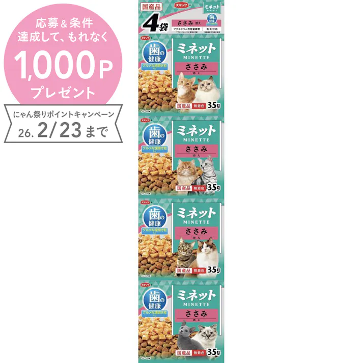 スマック ミネット 4連歯の健康ささみ140g 猫用 ドライフード 総合栄養食 1610682001【別送品】