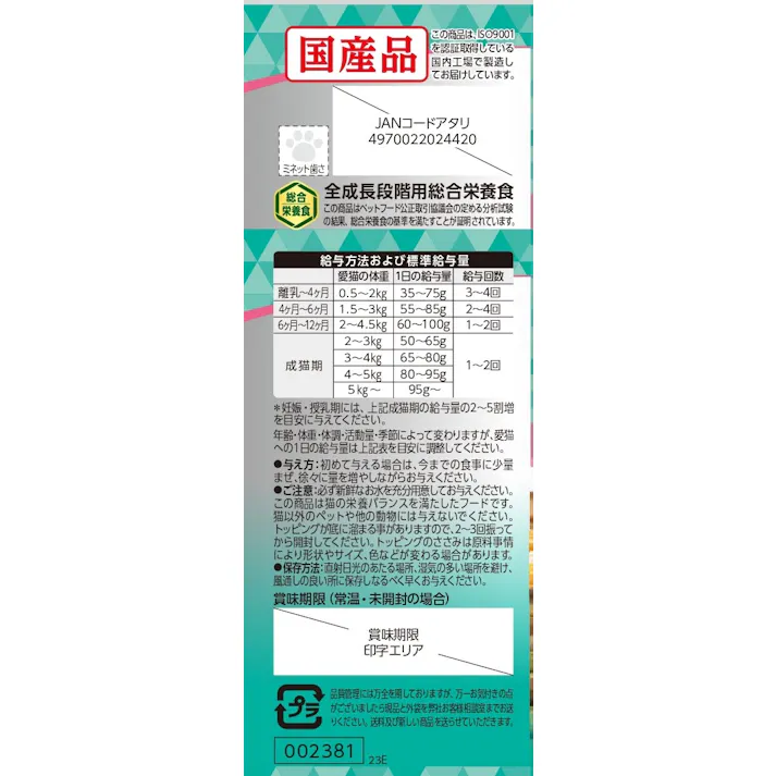 スマック ミネット 4連歯の健康ささみ140g 猫用 ドライフード 総合栄養食 1610682001【別送品】