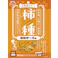 スマック 柿ノ種濃厚チーズ味50g 犬用 おやつ ごほうび 1610716001【別送品】