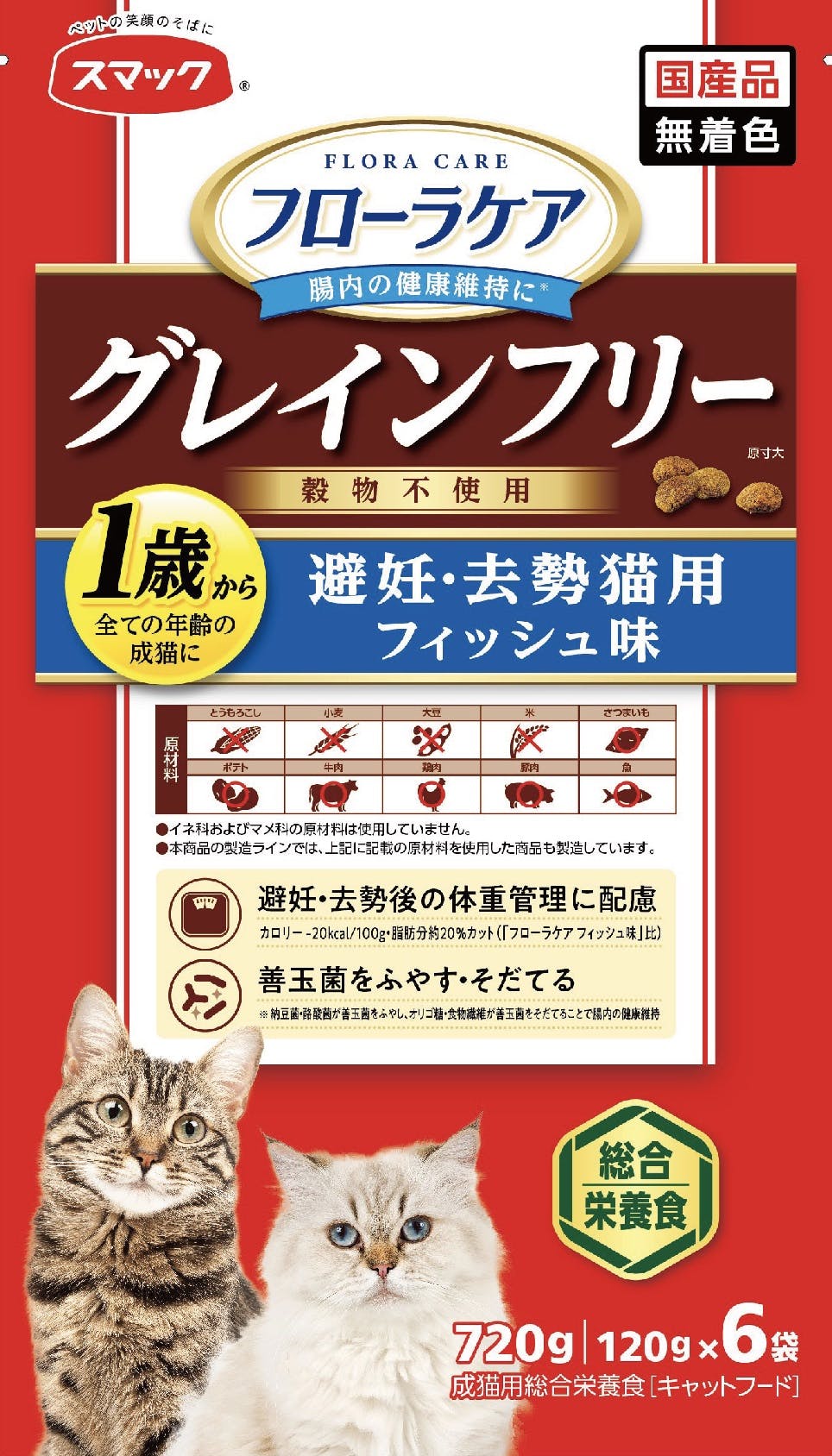スマック フローラケアCAT避去フィッシュ720g 4970022024574 1610729001 猫用ドライフード スマック フローラケアCAT避去フィッシュ720g 4970022024574 1610729001 猫用ドライフード