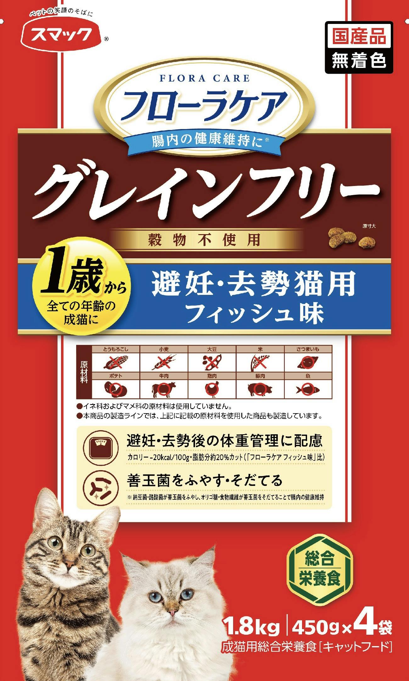 スマック フローラケア CAT 避去フィッシュ1.8kg 4970022024611 1610730001 猫用ドライフード スマック フローラケア CAT 避去フィッシュ1.8kg 4970022024611 1610730001 猫用ドライフード