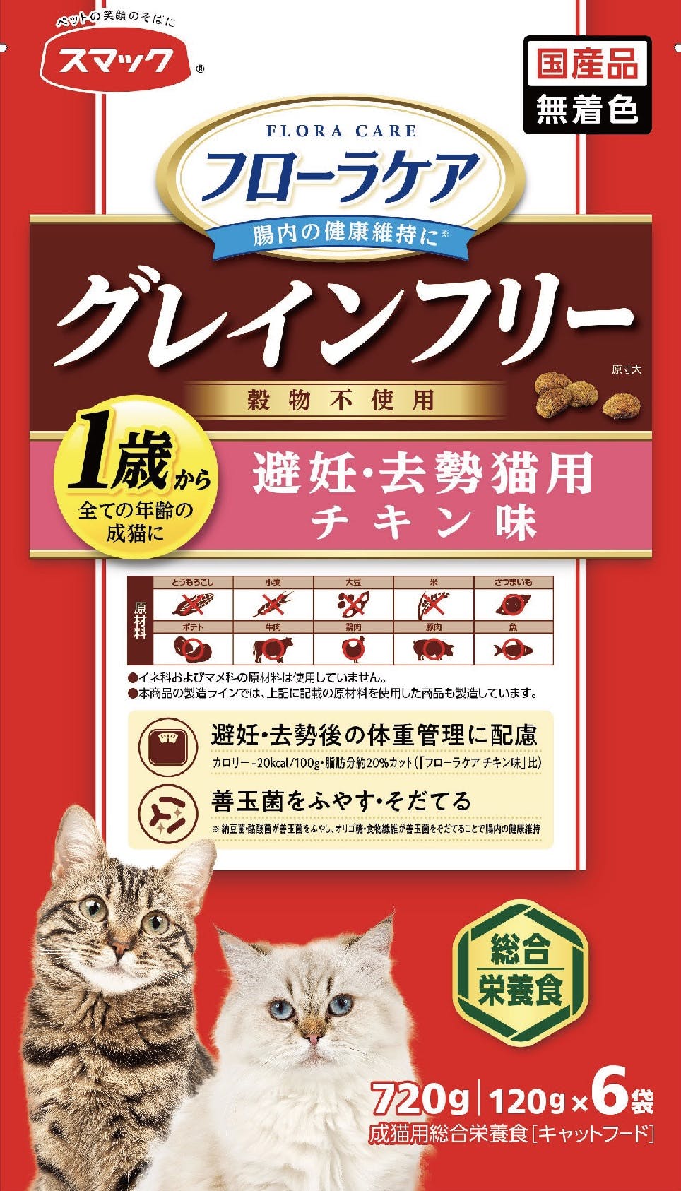 スマック フローラケアCAT避去チキン720g 4970022024581 1610731001 猫用ドライフード スマック フローラケアCAT避去チキン720g 4970022024581 1610731001 猫用ドライフード
